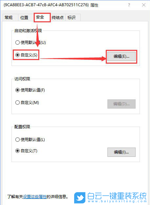 Win10錯誤,Win步驟