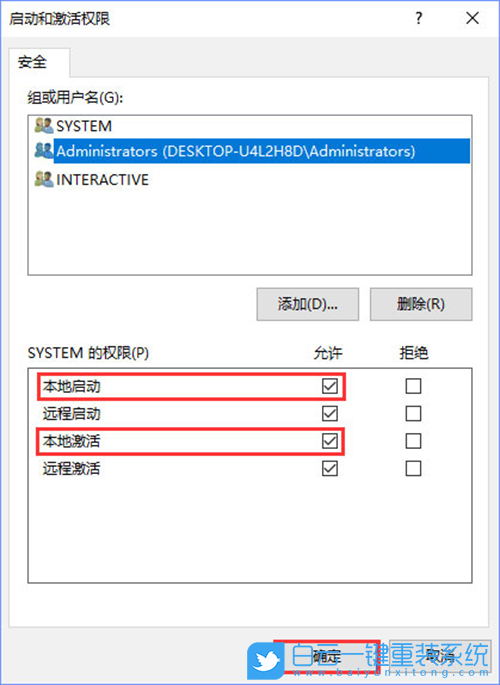 Win10錯誤,Win步驟