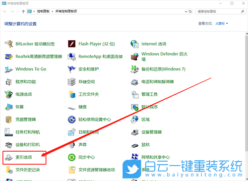 Win10搜索,搜索時出問題步驟
