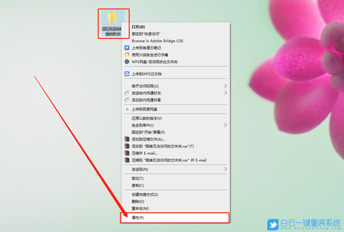 Win10獲取權(quán)限方法,文件夾被拒絕訪問(wèn)步驟