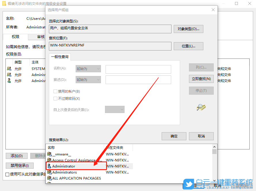 Win10獲取權(quán)限方法,文件夾被拒絕訪問(wèn)步驟