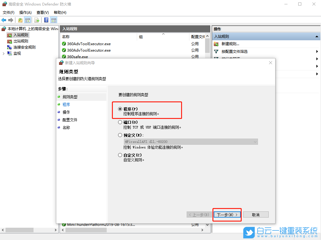 TCP/IP篩選功能,Win10篩選功能步驟