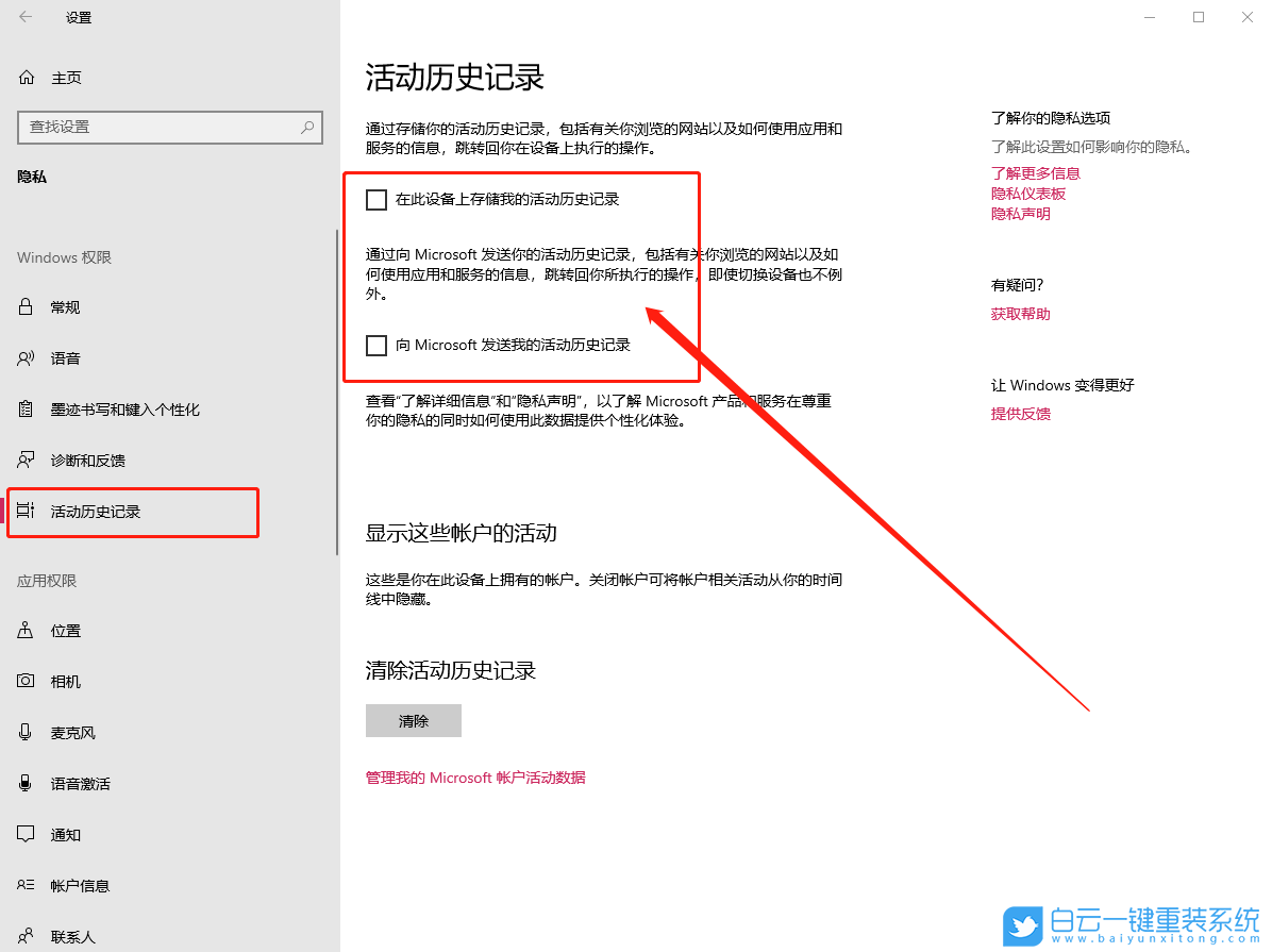 win10時間線關閉,時間軸(時間線)步驟