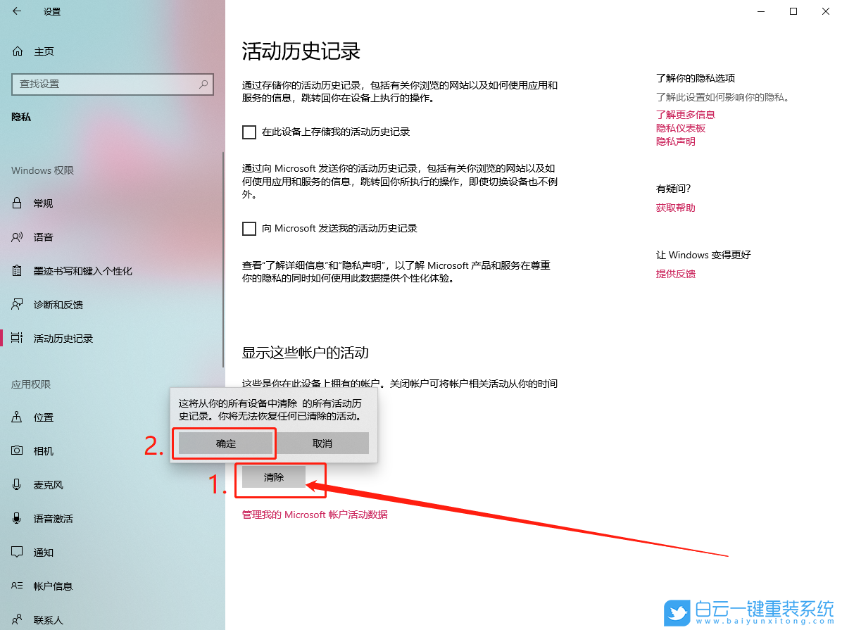win10時間線關閉,時間軸(時間線)步驟