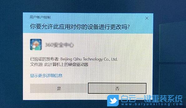 Win10用戶控制,用戶賬戶控制怎么解除步驟