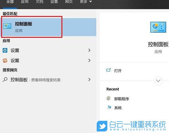 Win10用戶控制,用戶賬戶控制怎么解除步驟