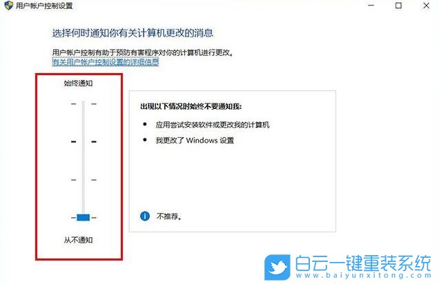 Win10用戶控制,用戶賬戶控制怎么解除步驟