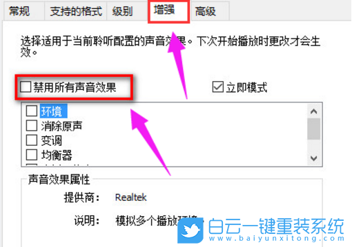 Win10系統(tǒng)沒聲音,揚(yáng)聲器沒聲音步驟