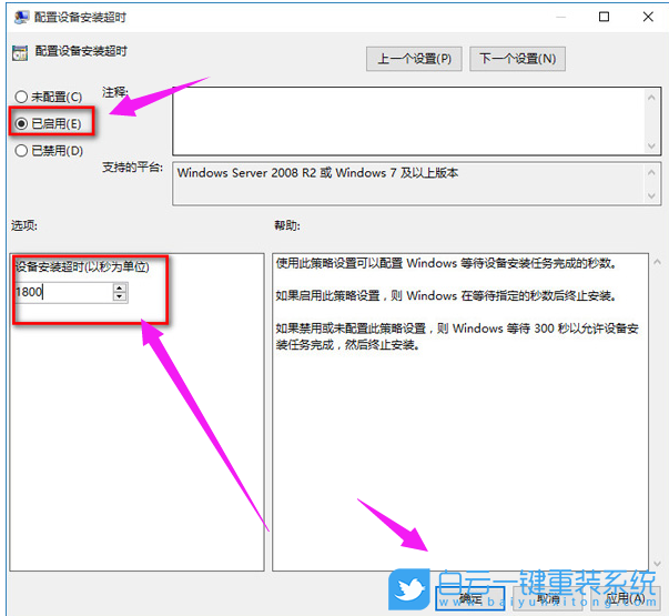 Win10系統(tǒng)沒聲音,揚(yáng)聲器沒聲音步驟