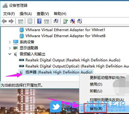 Win10系統(tǒng)沒聲音,揚(yáng)聲器沒聲音步驟