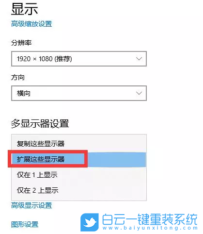 雙屏顯示,如何設置多屏顯示步驟