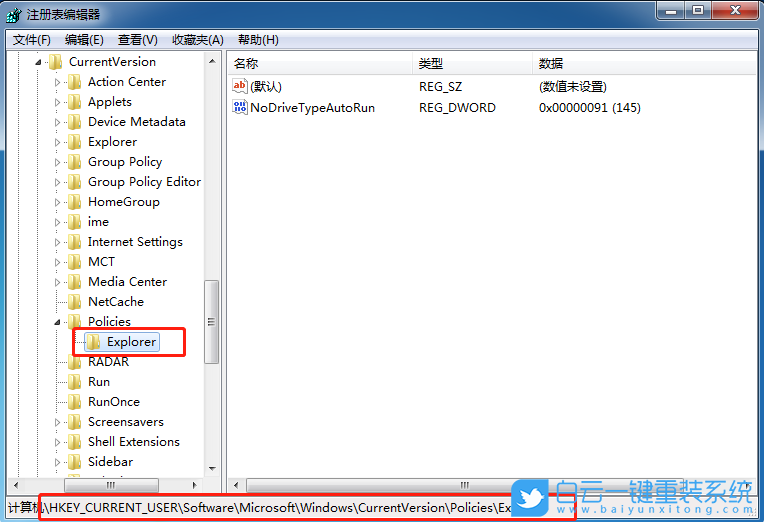 右鍵點(diǎn)擊沒(méi)反應(yīng),鼠標(biāo)右鍵被鎖定步驟