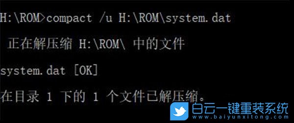 解壓縮文件,縮小文件占用空間步驟