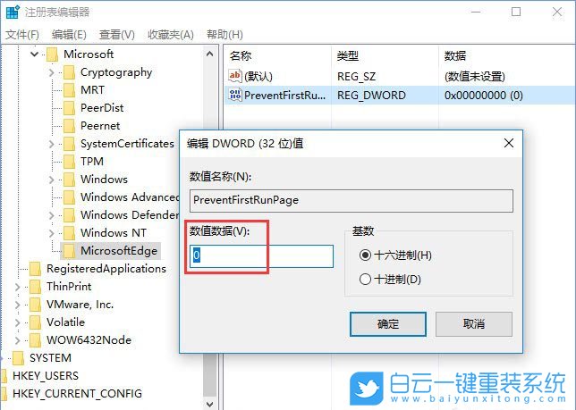 Edge瀏覽器,打開首次運行網頁步驟