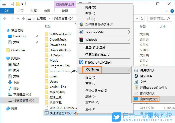 電腦怎么清空剪切板,清空電腦剪切板步驟