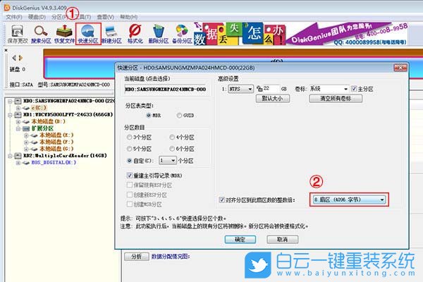 固態硬盤分區,固態硬盤分區4k對齊步驟