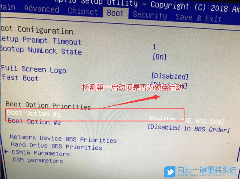 載入系統時出錯,重裝后系統出錯步驟