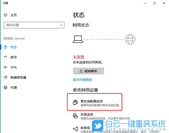 重裝系統,無法連接網絡,上不了網步驟