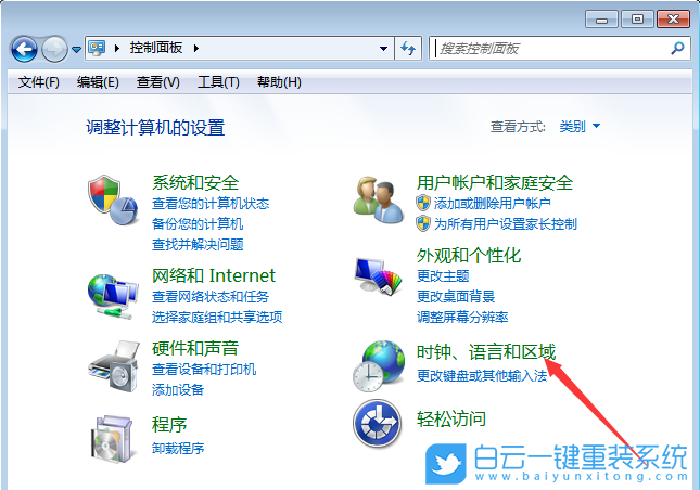 Win7設置12小時制,電腦設置12小時制步驟