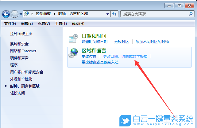 Win7設置12小時制,電腦設置12小時制步驟