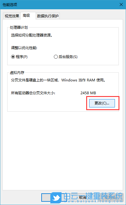 設(shè)置虛擬內(nèi)存,如何優(yōu)化虛擬內(nèi)存步驟