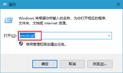 Win10怎么用運行快速打開控制面板|常用控制面板命令大全