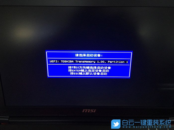 msi微星筆記本,微星筆記本重裝系統(tǒng)步驟