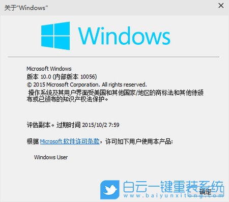 Win10激活,查看win激活時間步驟