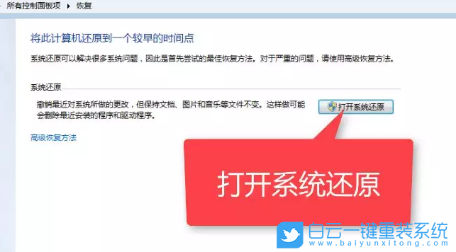 系統(tǒng)還原,初始化電腦步驟