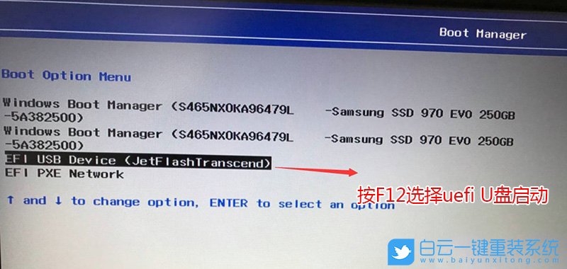 Bios設置,U盤啟動步驟