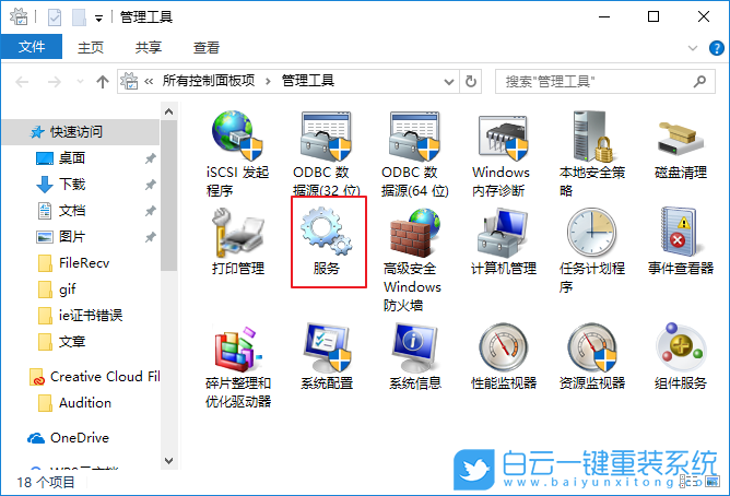 win10必做的優(yōu)化,如何優(yōu)化win10步驟