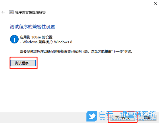 軟件與系統不兼容,步驟