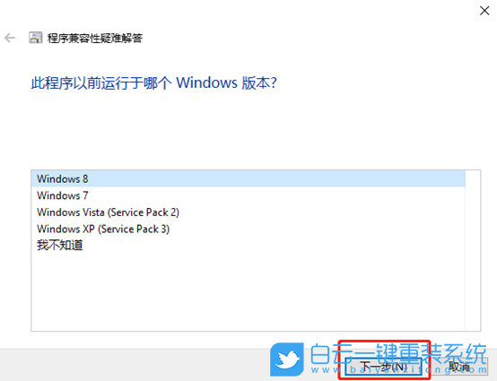 軟件與系統不兼容,步驟