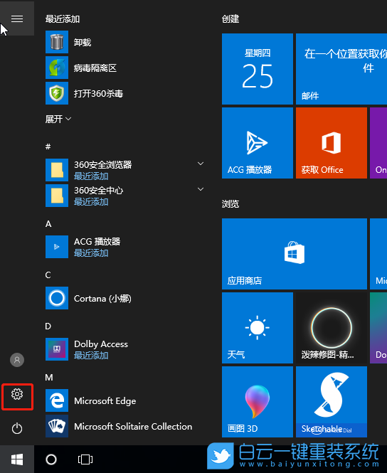軟件與系統不兼容,步驟