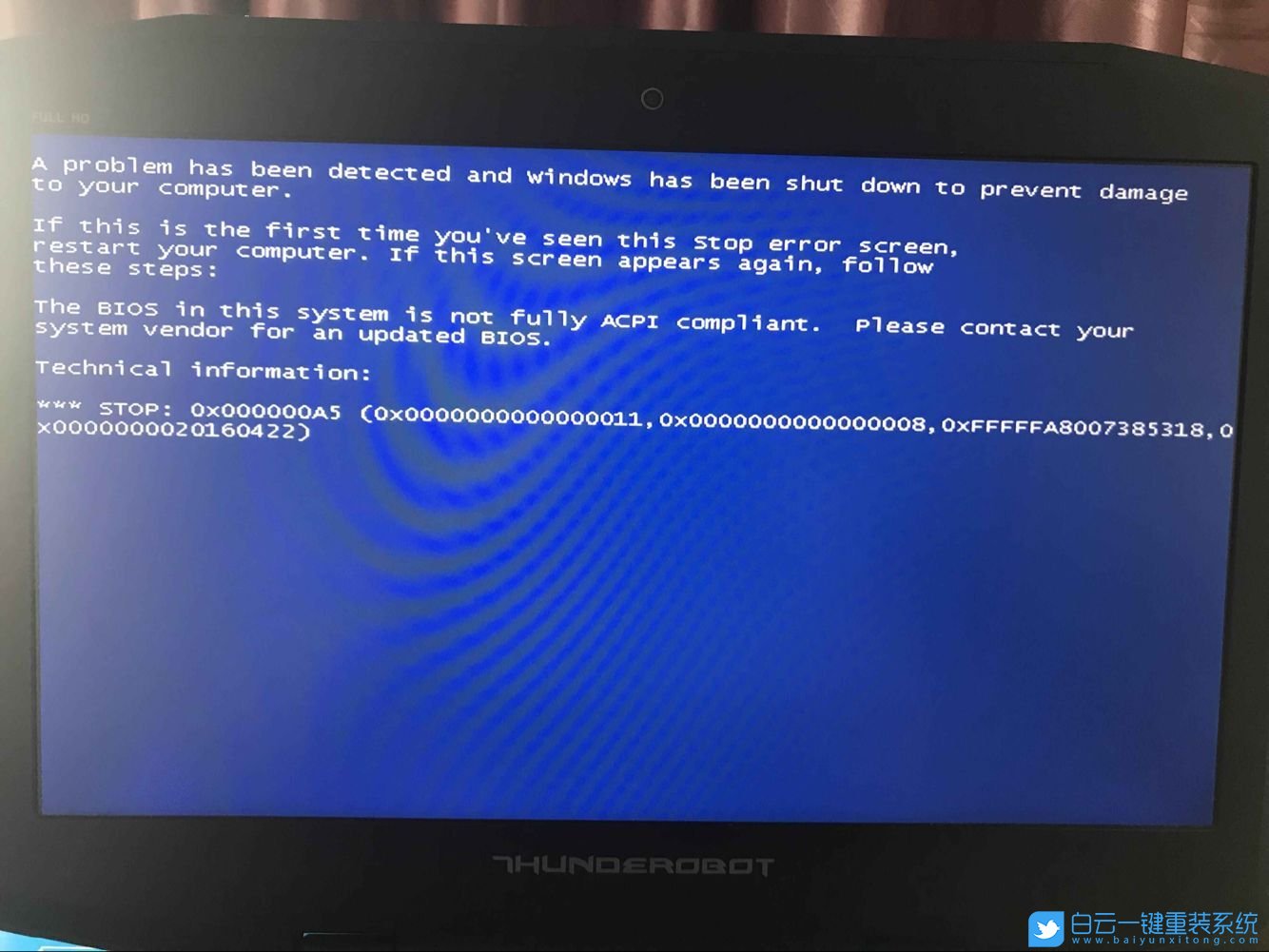 0x000000a5,電腦藍(lán)屏步驟