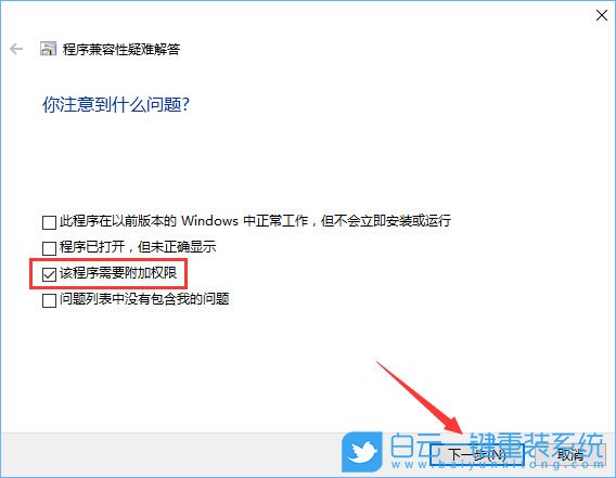 怎么跳過管理員權(quán)限,如何取消管理員權(quán)限步驟