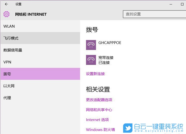 win10應(yīng)用商店,應(yīng)用商店無法聯(lián)網(wǎng)步驟
