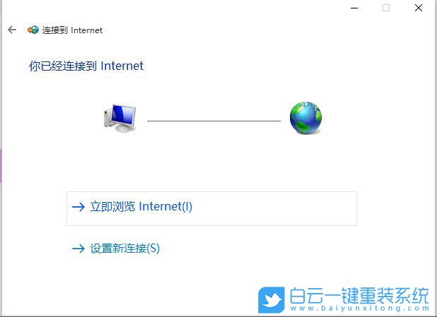 win10應(yīng)用商店,應(yīng)用商店無法聯(lián)網(wǎng)步驟