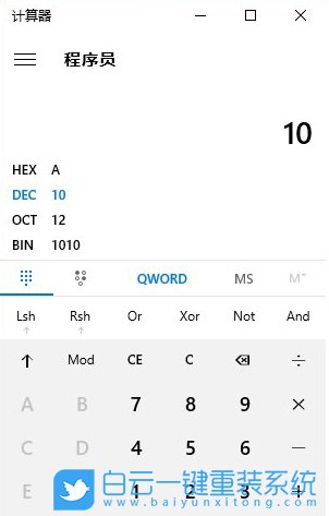 win10計算器,計算器進制轉換步驟