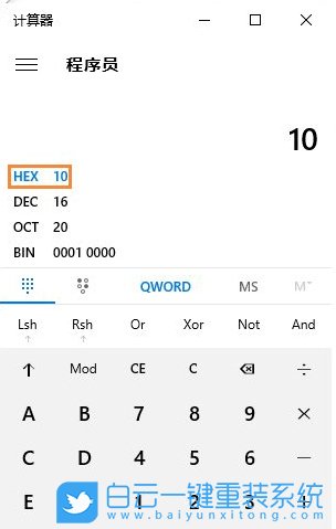 win10計算器,計算器進制轉換步驟