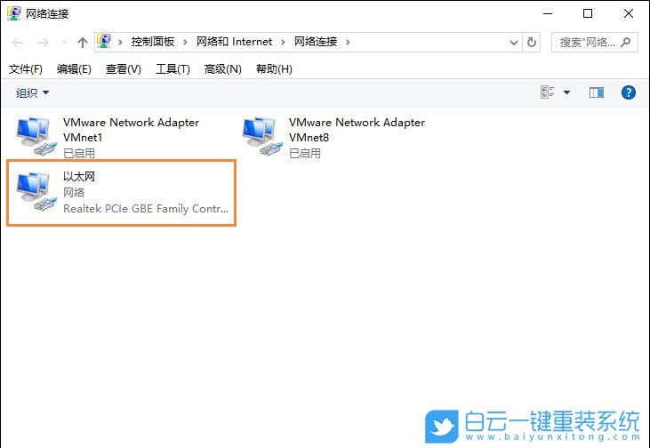 以太網圖標,沒有以太網圖標步驟