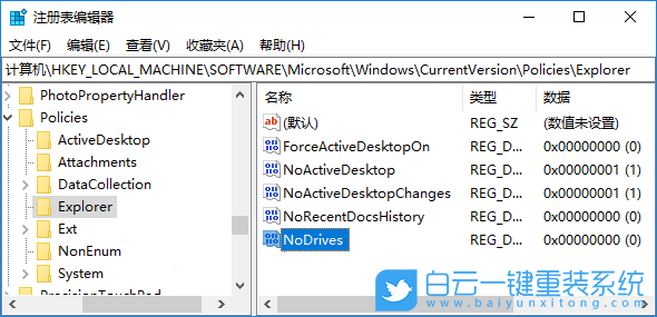 win10隱藏磁盤,本地磁盤步驟