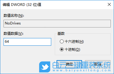 win10隱藏磁盤,本地磁盤步驟