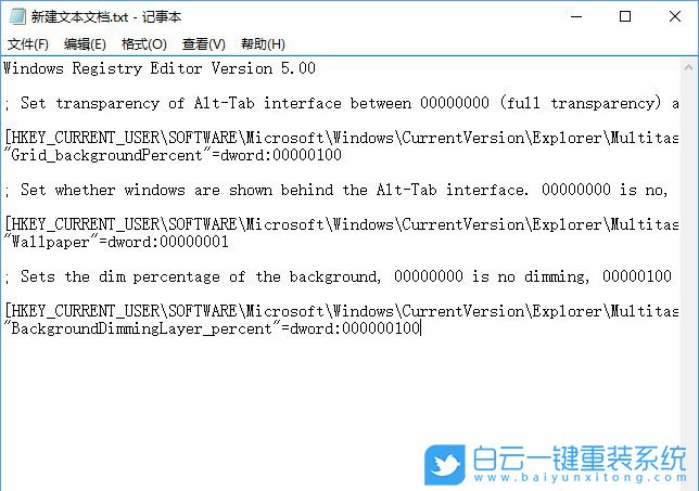 Alt+Tab,窗口透明度步驟