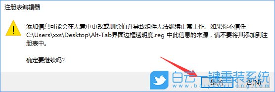 Alt+Tab,窗口透明度步驟