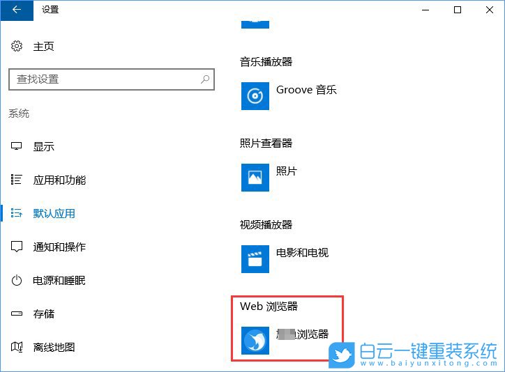 關(guān)聯(lián)程序設(shè)置,系統(tǒng)設(shè)置關(guān)聯(lián)程序步驟