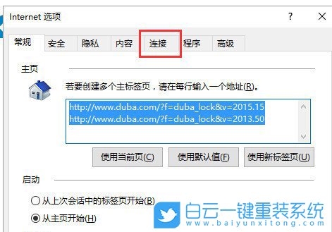 win10瀏覽器,Edge瀏覽器步驟