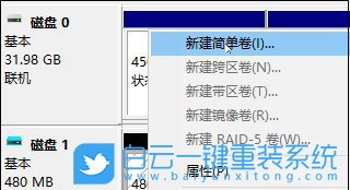 虛擬磁盤,加密虛擬磁盤步驟