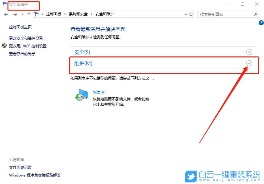 病毒防護,實時保護步驟