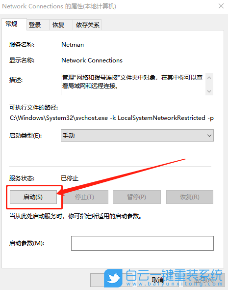 寬帶錯誤769,寬帶連接步驟